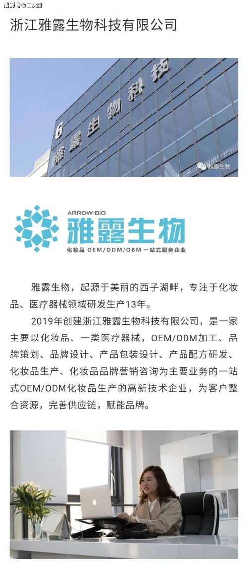 雅露生物榮膺美伊科技獎最佳研發(fā)獎，亮相上海CBE美博會引領生物科技新風向