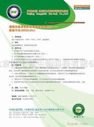 專業解析 維他可樂——北京邦士富生物科技的新型霉菌毒素吸附劑